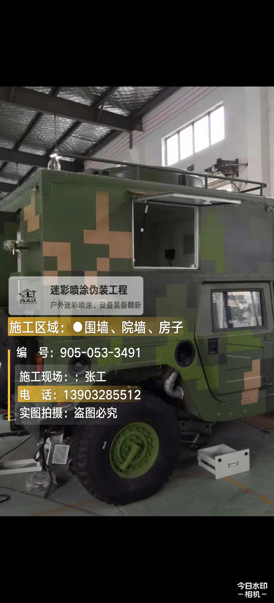 徐州 这份外墙迷彩漆施工报价清单按 “项目明细